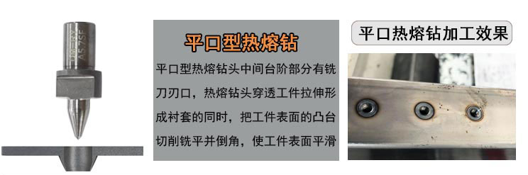 熱熔鉆工藝為什么比拉鉚螺母工藝更加實用？